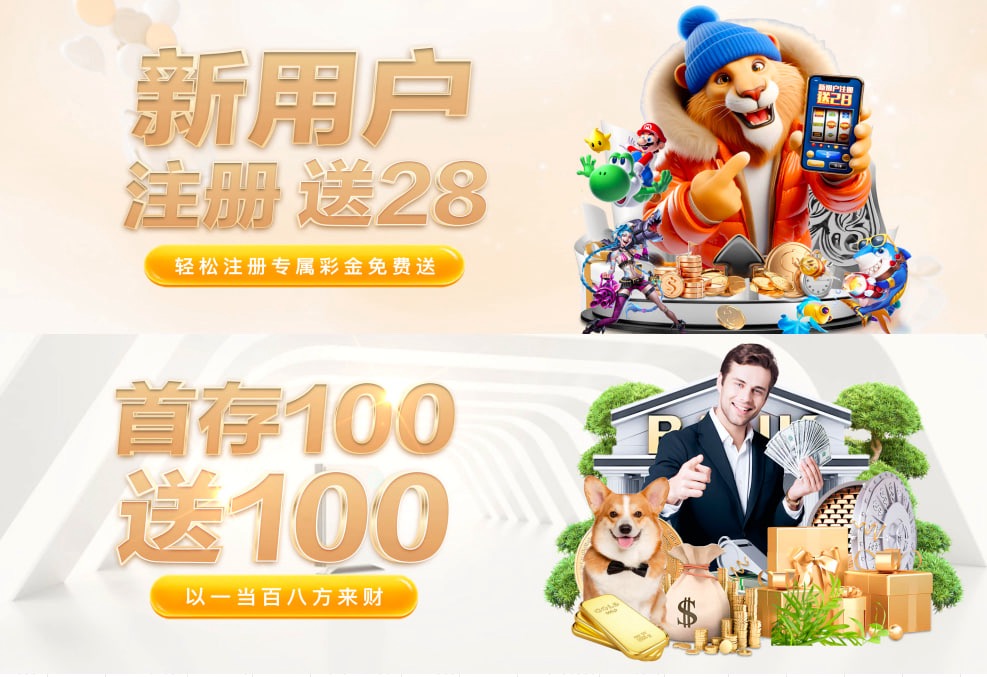 充100送100