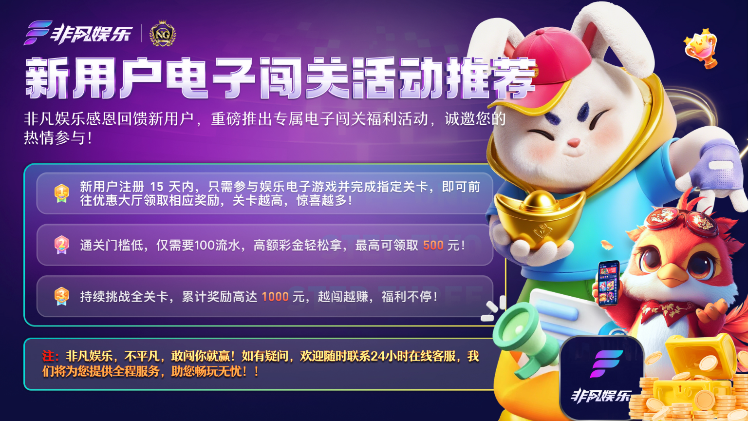 新人闯关