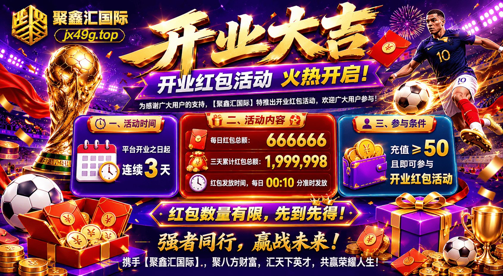不是英雄不相聚 一聚都在聚鑫汇