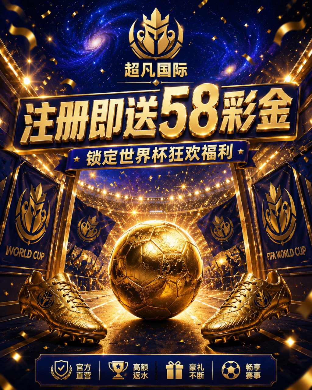 超凡国际