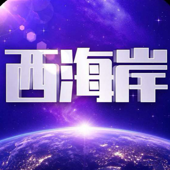 西海岸